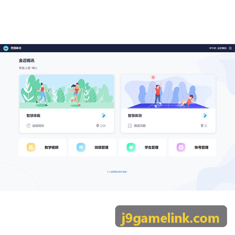 互动式数字娱乐跨端留存预测与分层促活配图